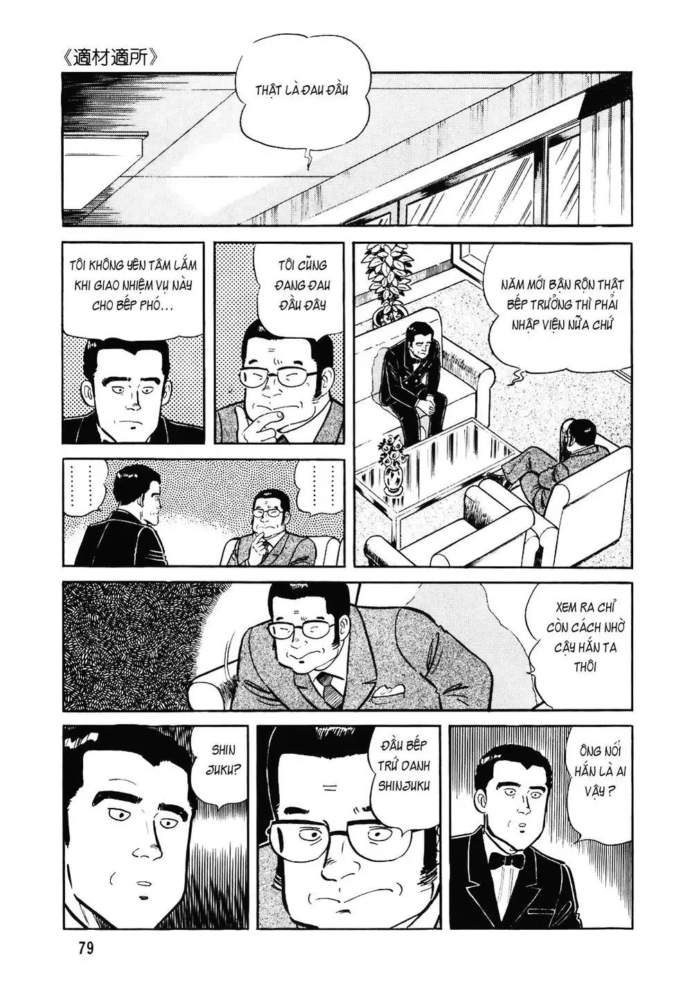Truyện Tranh Đầu Bếp Trứ Danh - The Chef trang 3