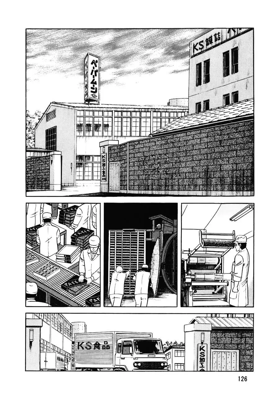 Truyện Tranh Đầu Bếp Trứ Danh - The Chef trang 3