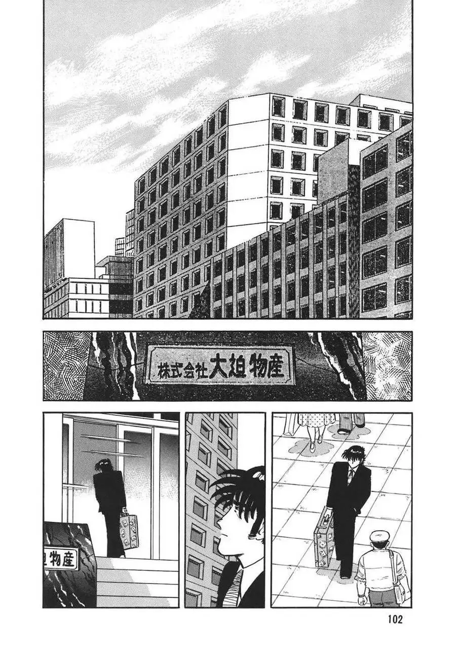 Truyện Tranh Đầu Bếp Trứ Danh - The Chef trang 3