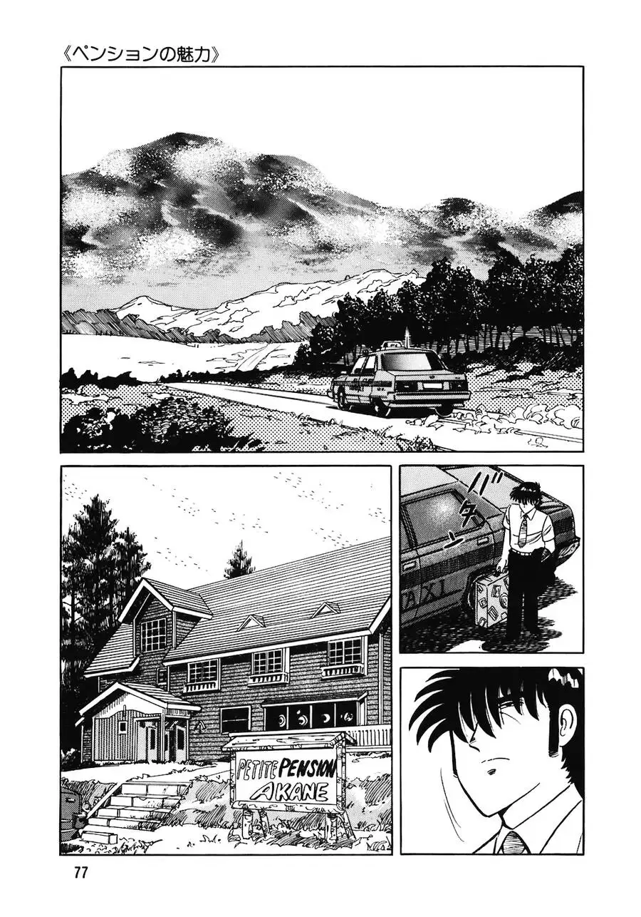 Truyện Tranh Đầu Bếp Trứ Danh - The Chef trang 3