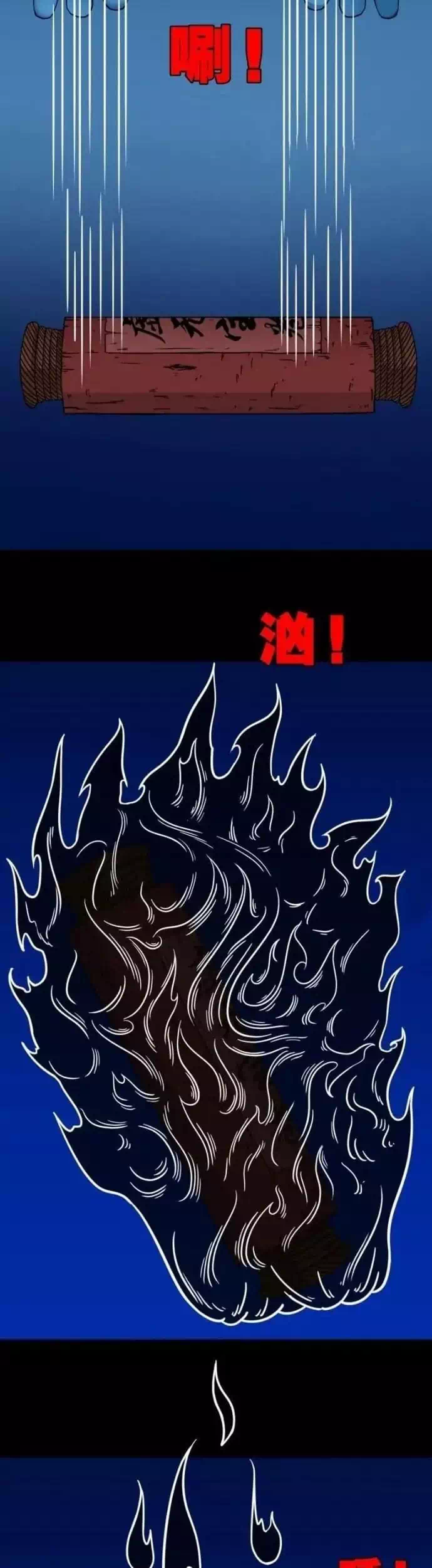 Truyện Tranh Đấu Yếm Thần trang 4