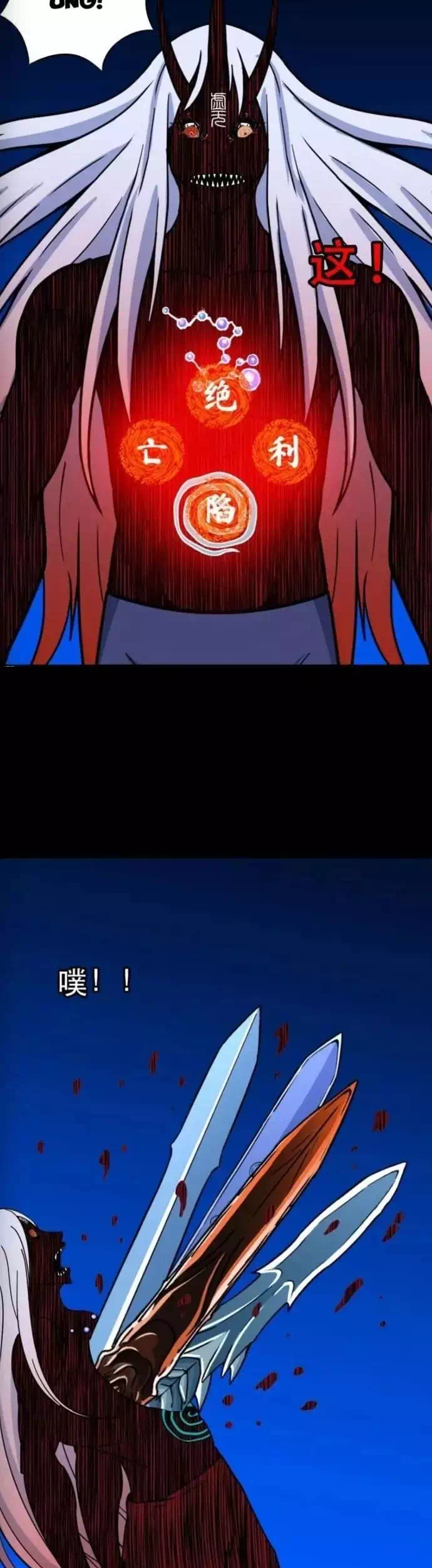 Truyện Tranh Đấu Yếm Thần trang 4