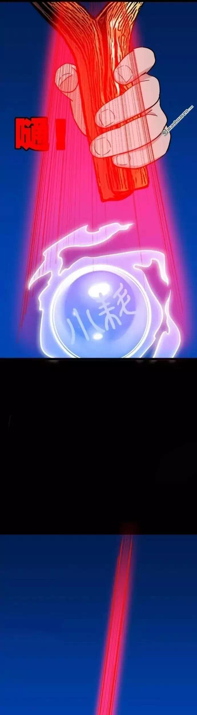 Truyện Tranh Đấu Yếm Thần trang 4