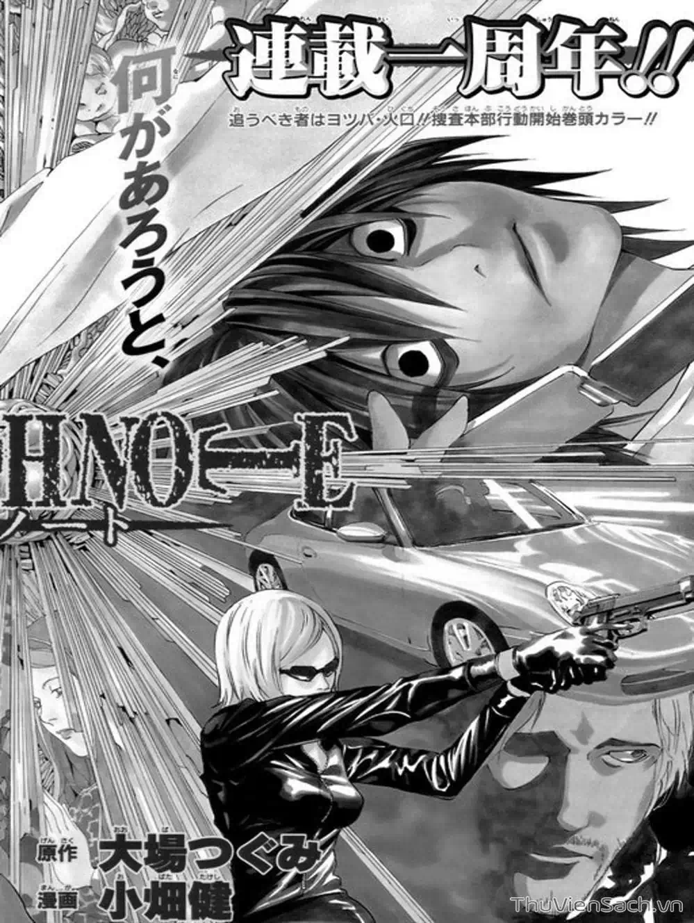 Truyện Tranh Cuốn Sổ Thiên Mệnh - Death Note trang 3