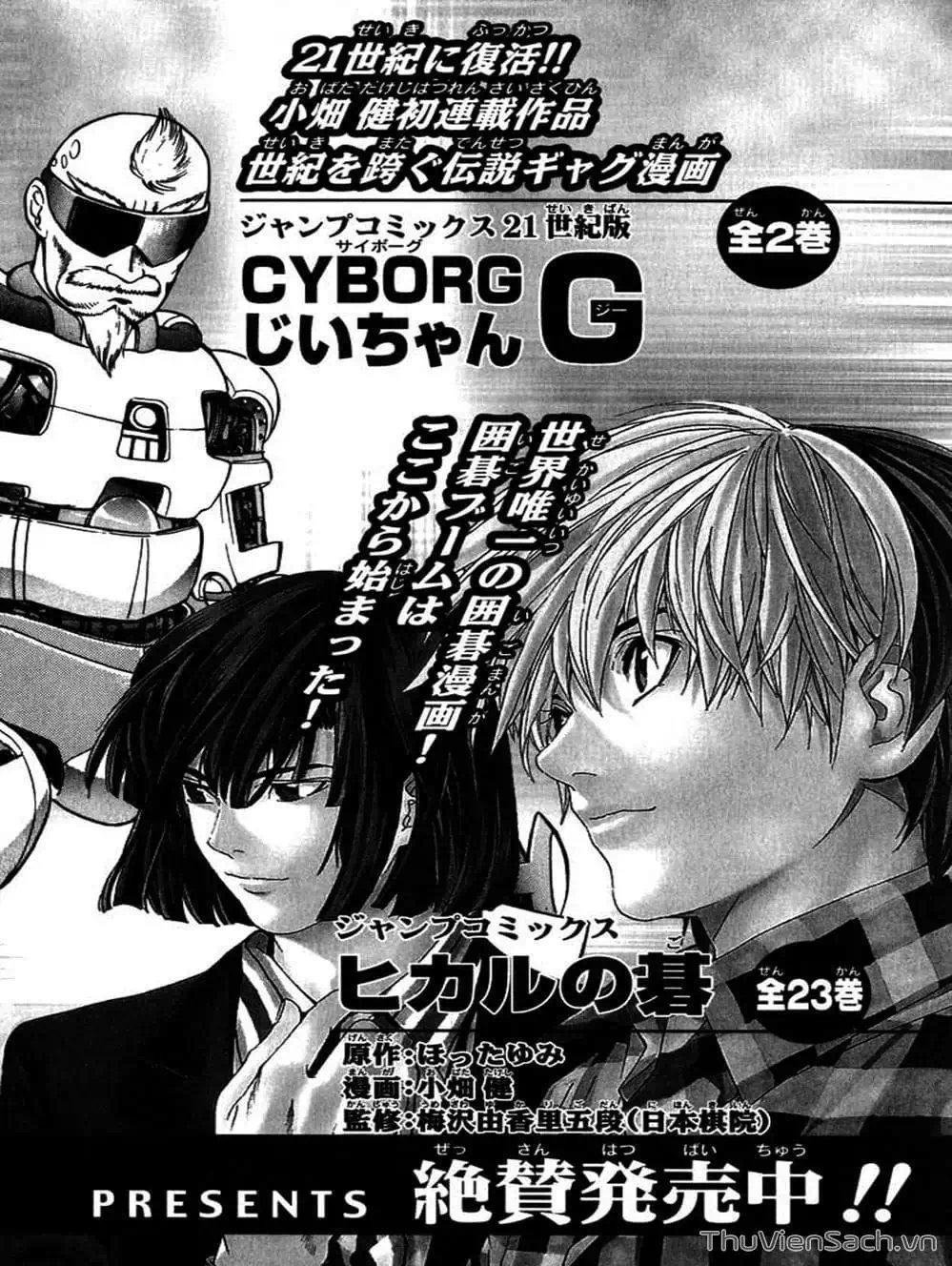 Truyện Tranh Cuốn Sổ Thiên Mệnh - Death Note trang 3