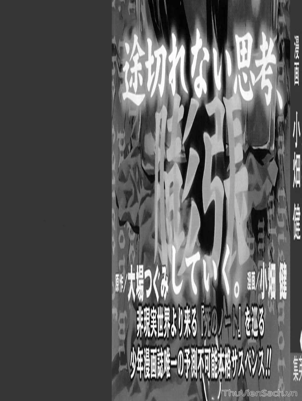 Truyện Tranh Cuốn Sổ Thiên Mệnh - Death Note trang 3