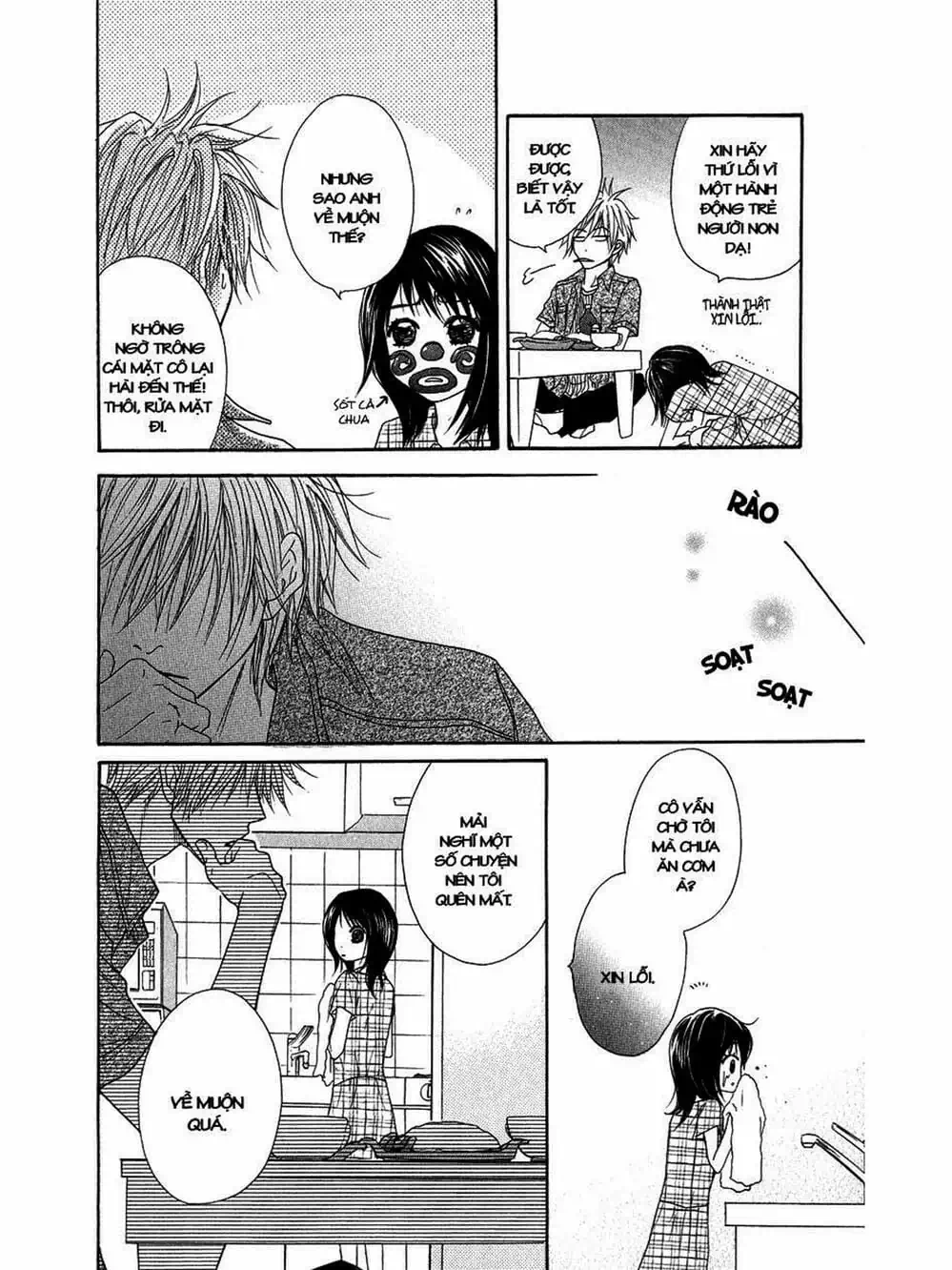 Truyện Tranh Điện Kích Daisy - Dengeki Daisy trang 6