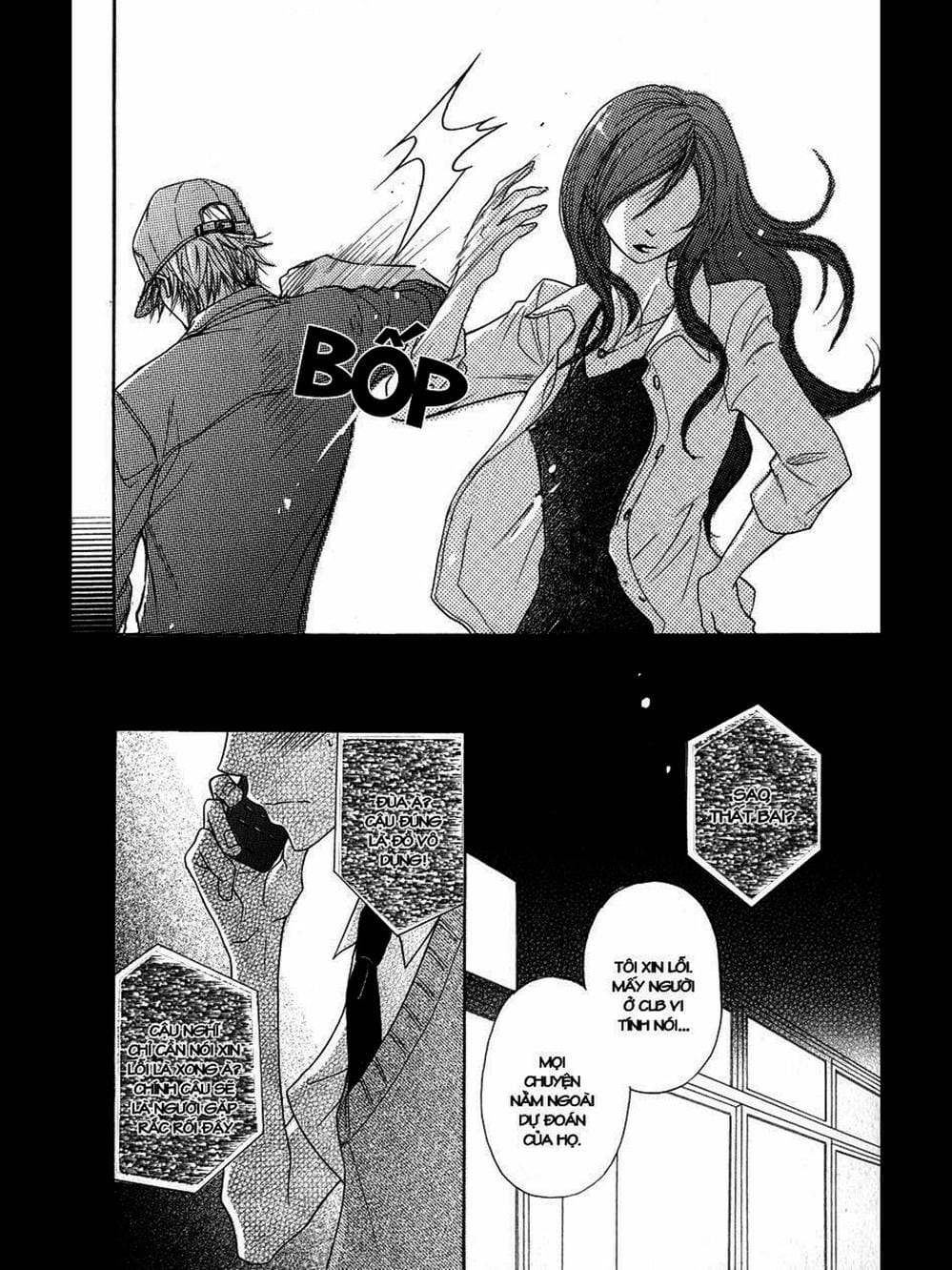 Truyện Tranh Điện Kích Daisy - Dengeki Daisy trang 6