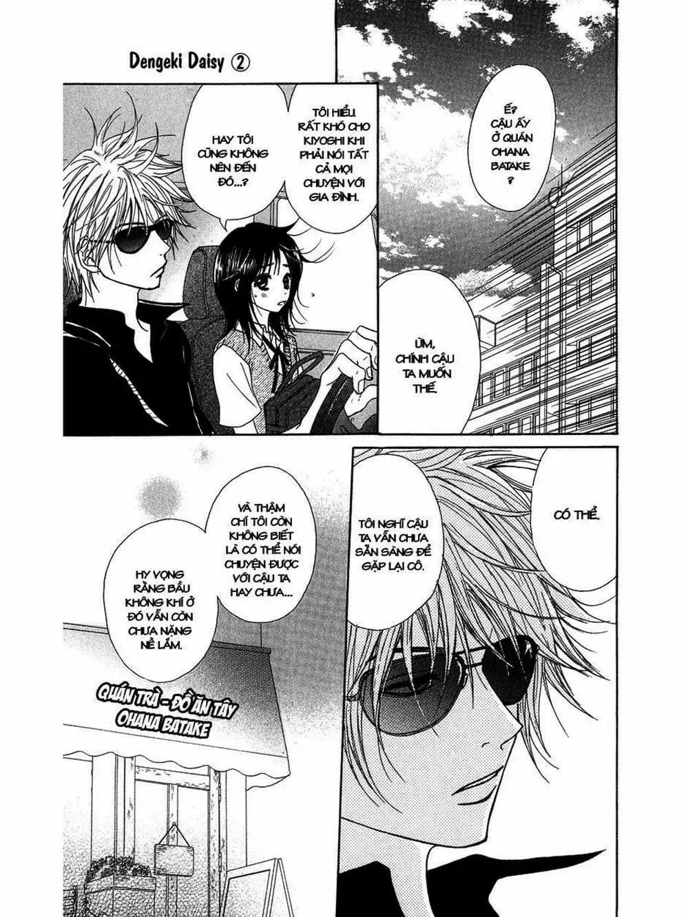 Truyện Tranh Điện Kích Daisy - Dengeki Daisy trang 6