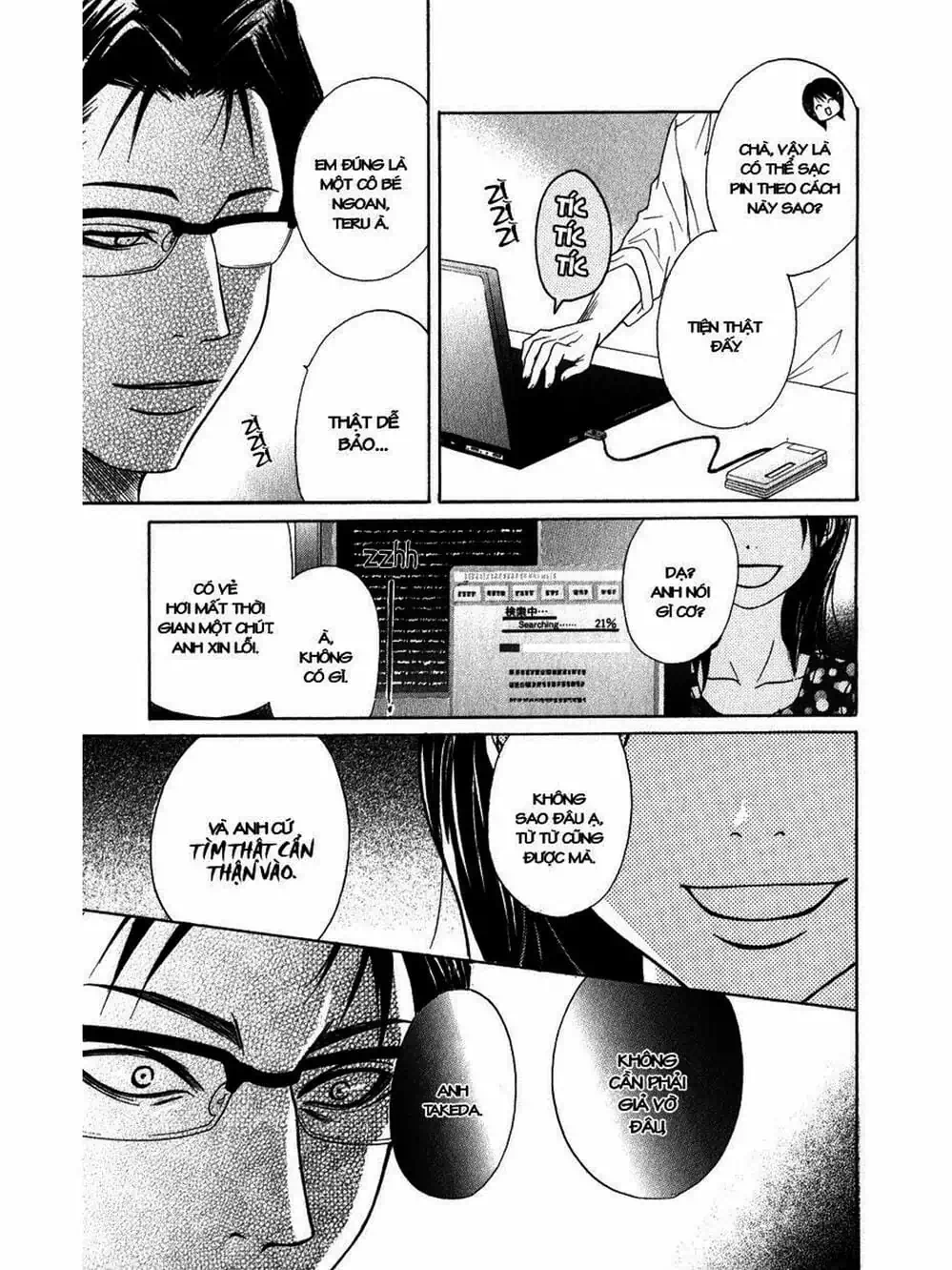 Truyện Tranh Điện Kích Daisy - Dengeki Daisy trang 6