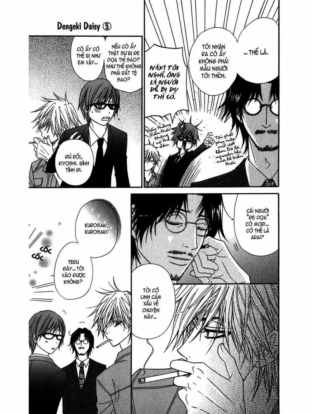 Truyện Tranh Điện Kích Daisy - Dengeki Daisy trang 6
