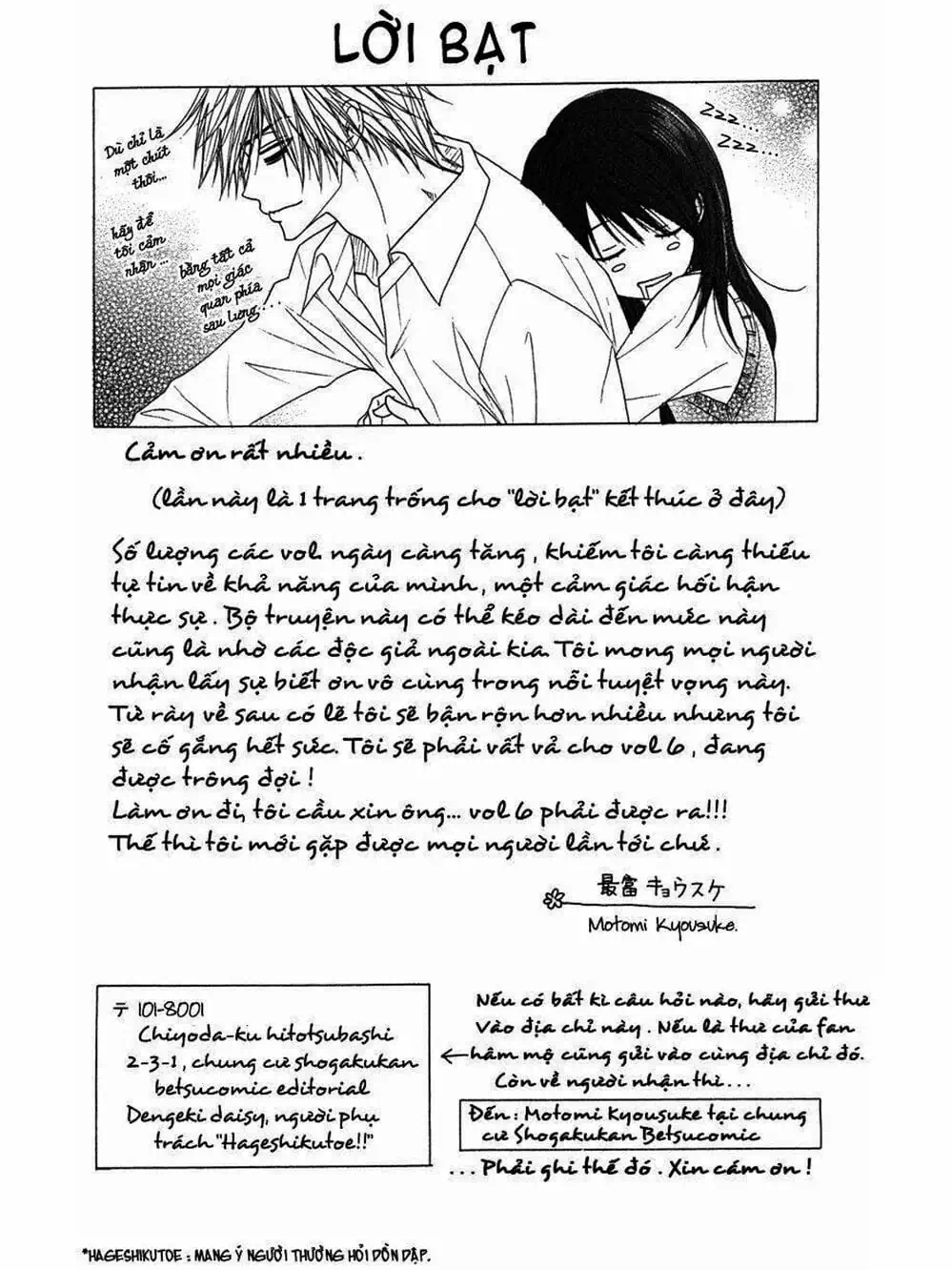 Truyện Tranh Điện Kích Daisy - Dengeki Daisy trang 6