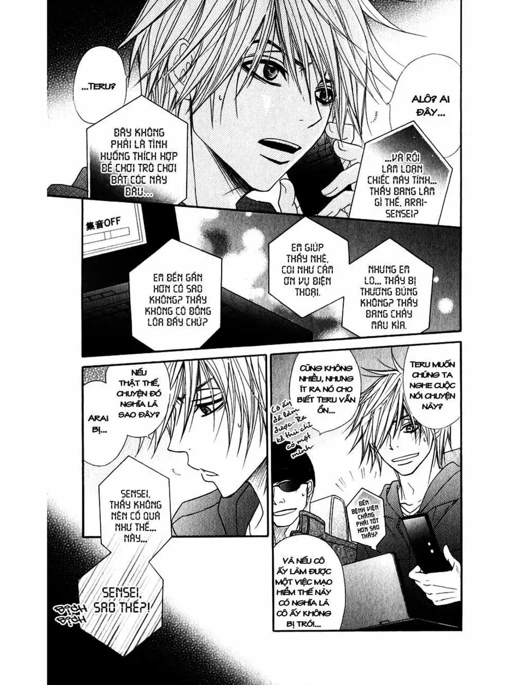 Truyện Tranh Điện Kích Daisy - Dengeki Daisy trang 6