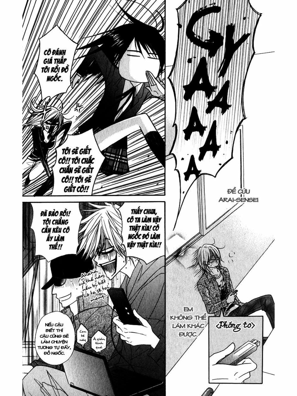 Truyện Tranh Điện Kích Daisy - Dengeki Daisy trang 6