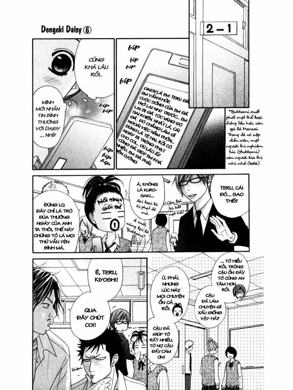 Truyện Tranh Điện Kích Daisy - Dengeki Daisy trang 6