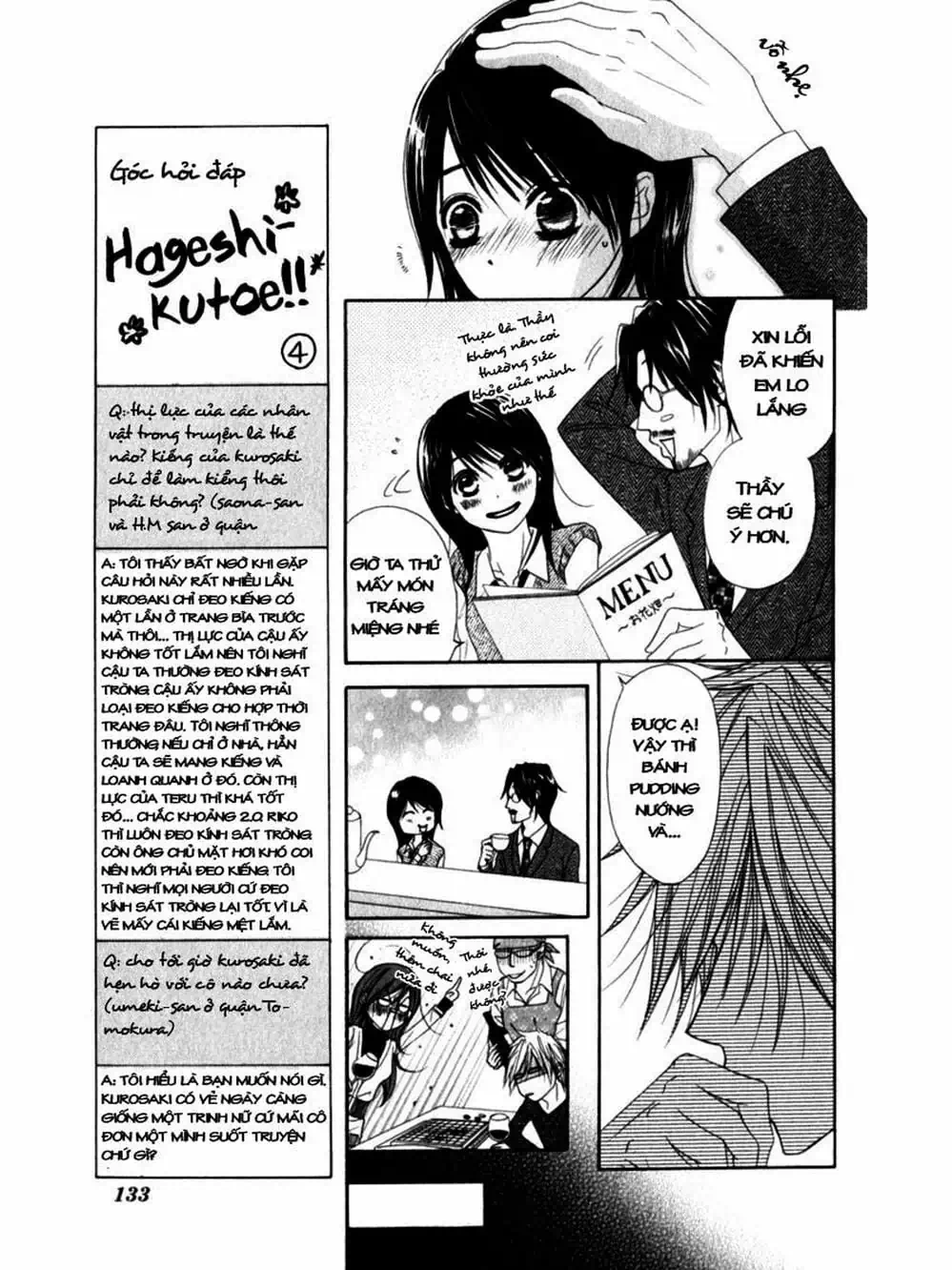 Truyện Tranh Điện Kích Daisy - Dengeki Daisy trang 6