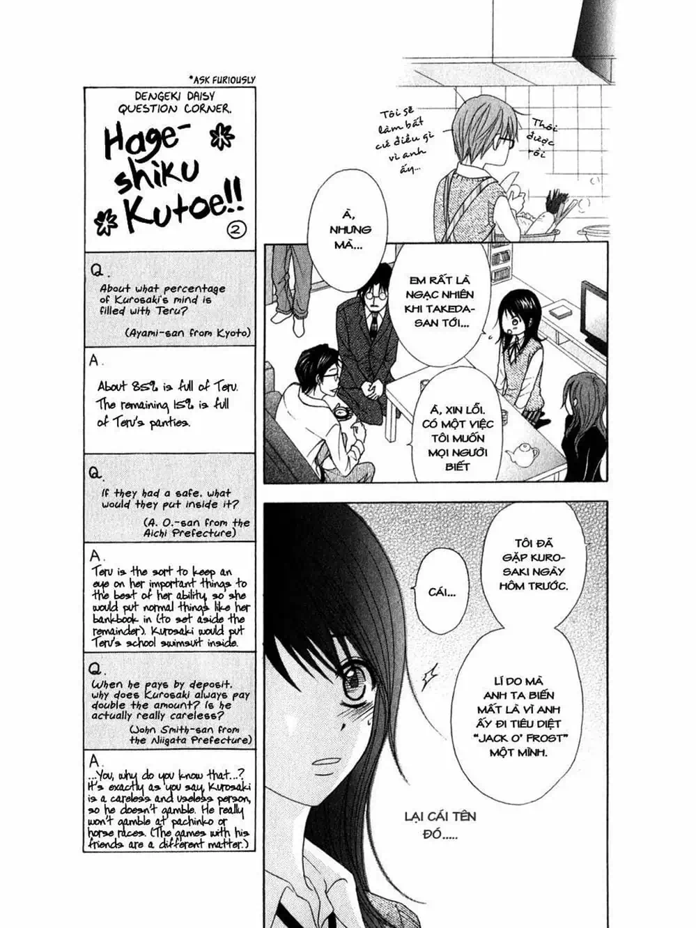 Truyện Tranh Điện Kích Daisy - Dengeki Daisy trang 6