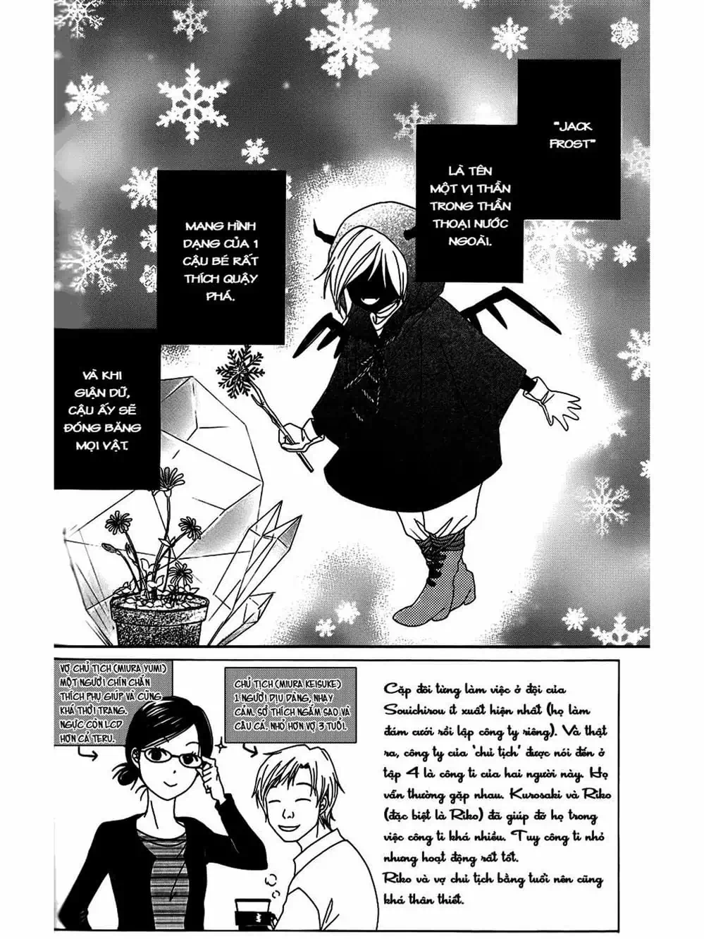 Truyện Tranh Điện Kích Daisy - Dengeki Daisy trang 6