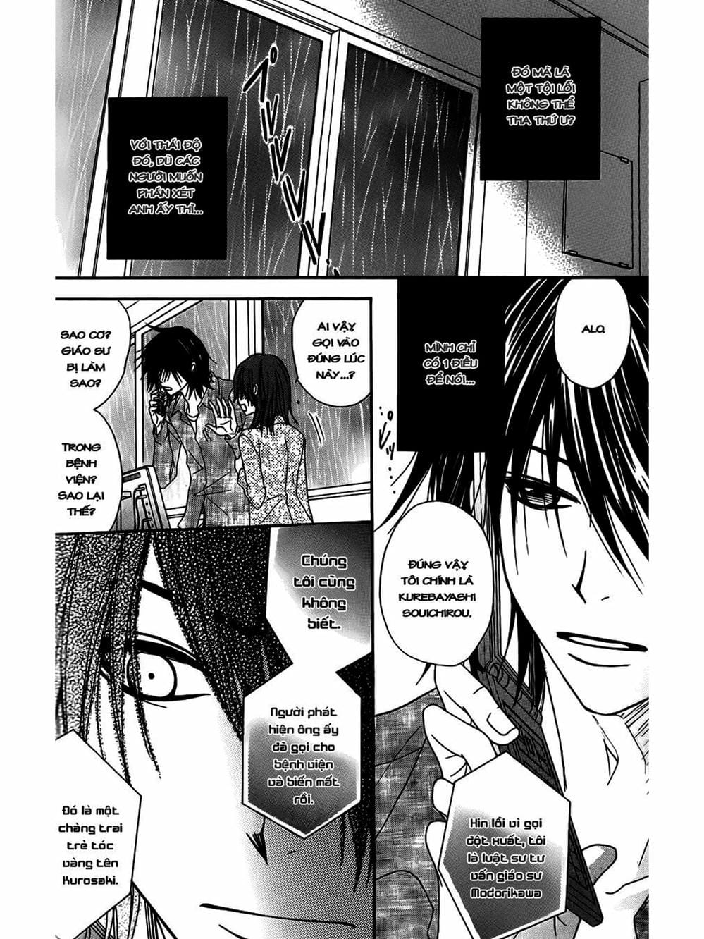 Truyện Tranh Điện Kích Daisy - Dengeki Daisy trang 6