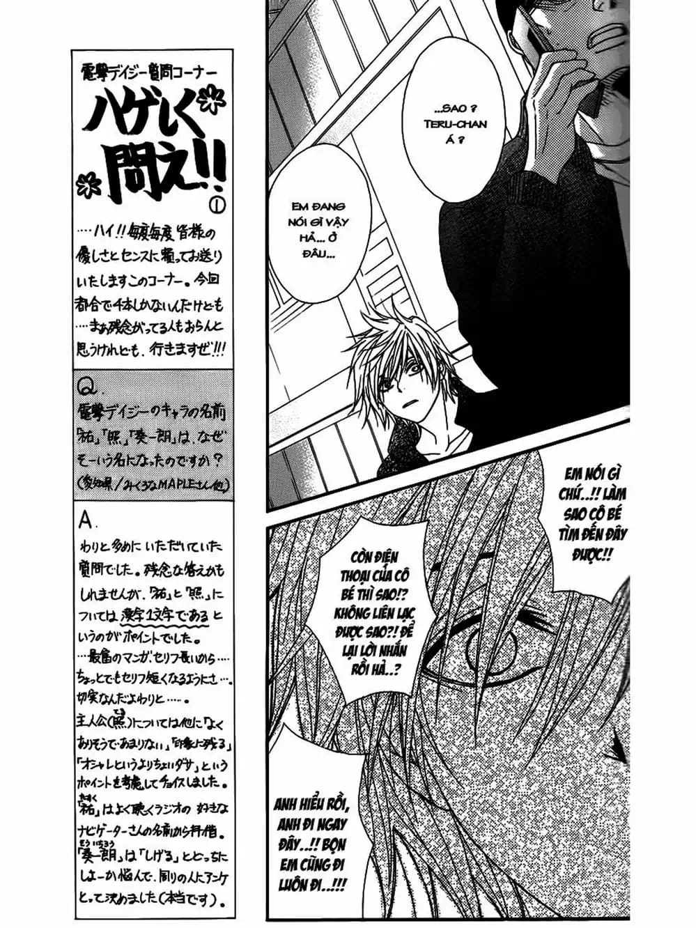 Truyện Tranh Điện Kích Daisy - Dengeki Daisy trang 6