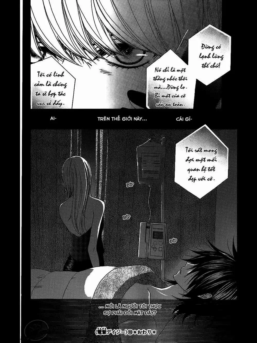 Truyện Tranh Điện Kích Daisy - Dengeki Daisy trang 6