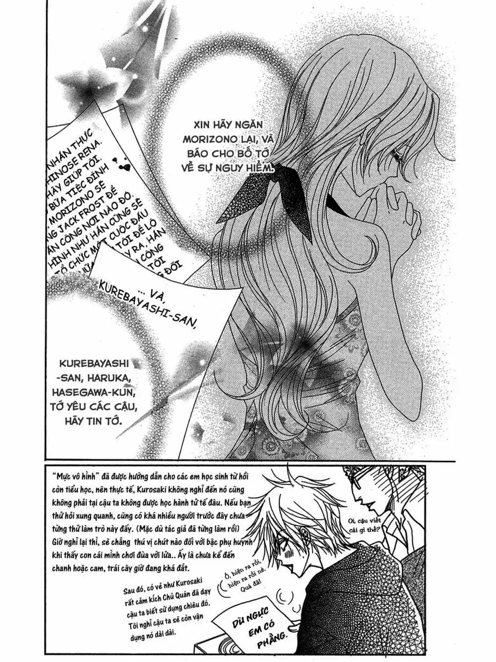 Truyện Tranh Điện Kích Daisy - Dengeki Daisy trang 6