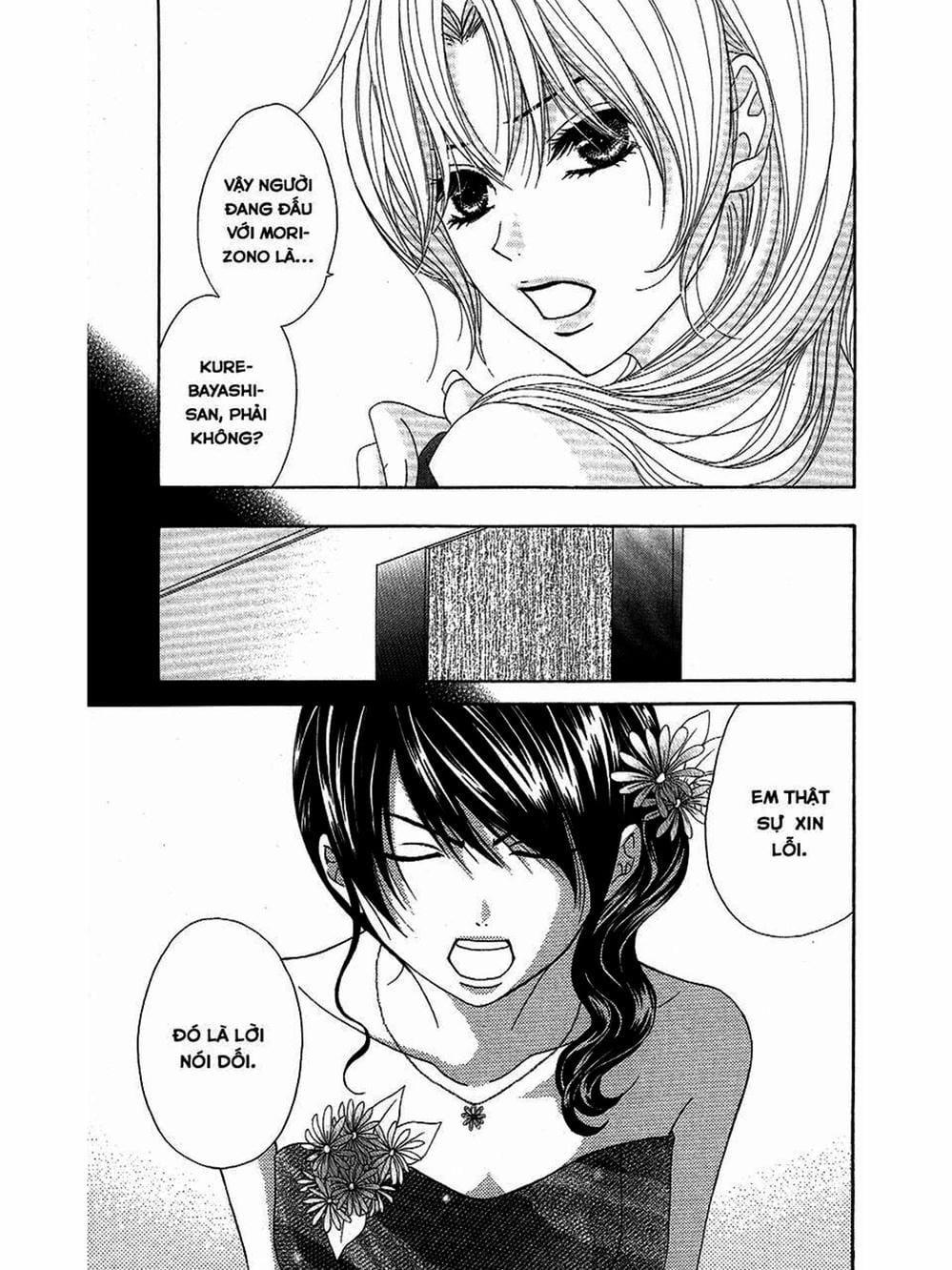 Truyện Tranh Điện Kích Daisy - Dengeki Daisy trang 6