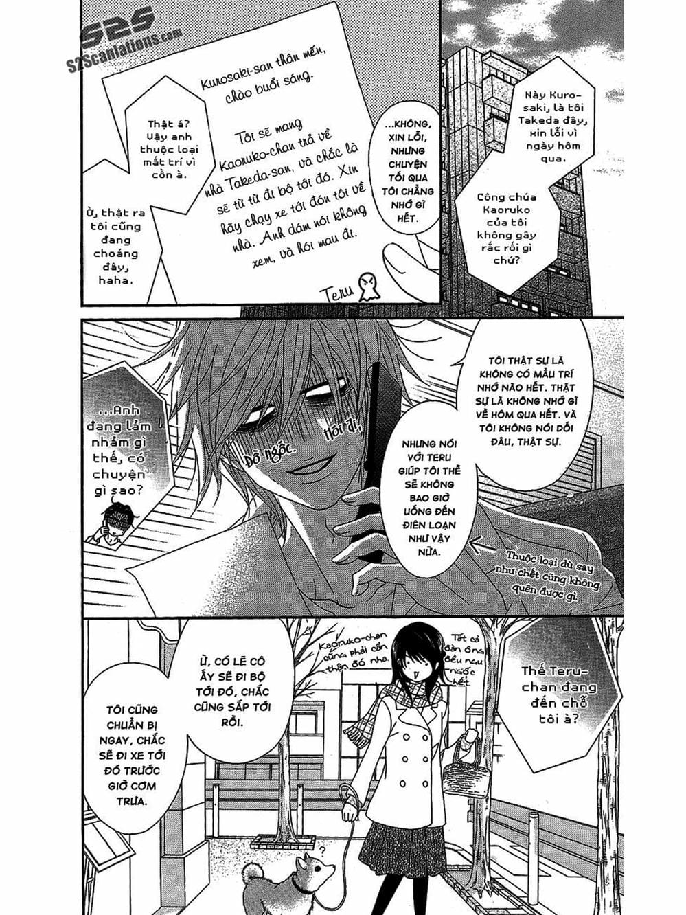 Truyện Tranh Điện Kích Daisy - Dengeki Daisy trang 6