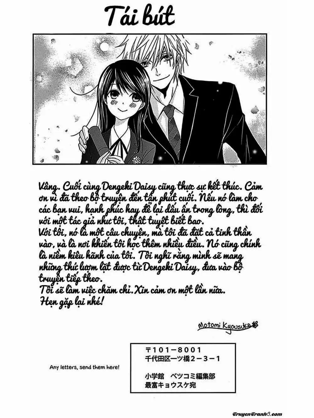 Truyện Tranh Điện Kích Daisy - Dengeki Daisy trang 6