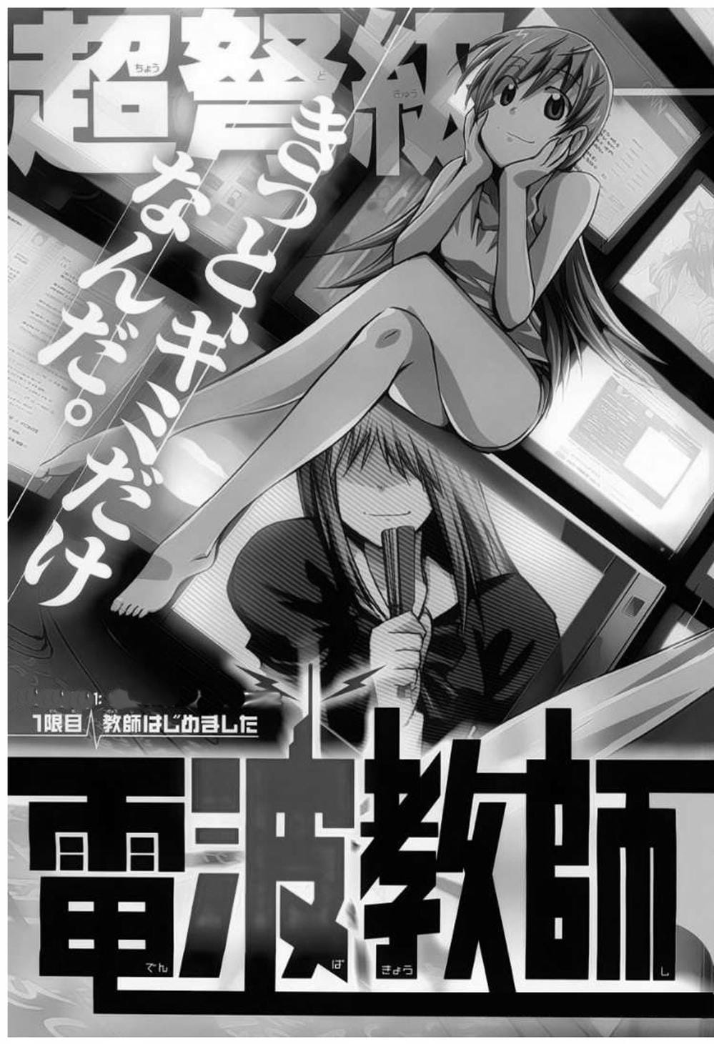 Truyện Tranh Thầy Giáo Lập Dị - Denpa Kyoushi trang 3