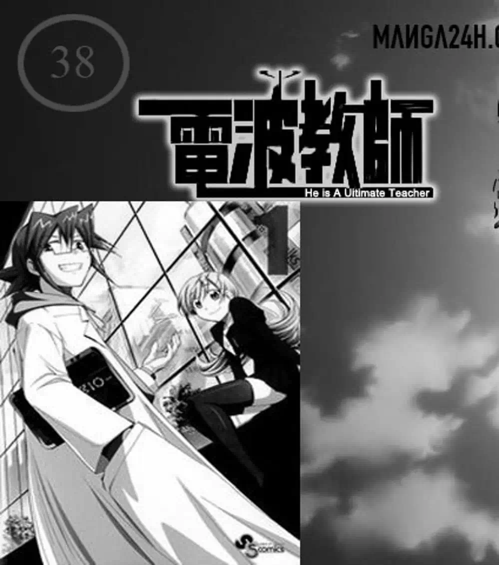 Truyện Tranh Thầy Giáo Lập Dị - Denpa Kyoushi trang 3