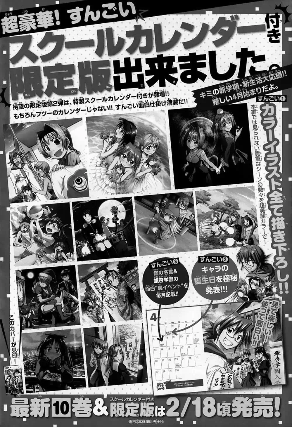 Truyện Tranh Thầy Giáo Lập Dị - Denpa Kyoushi trang 3