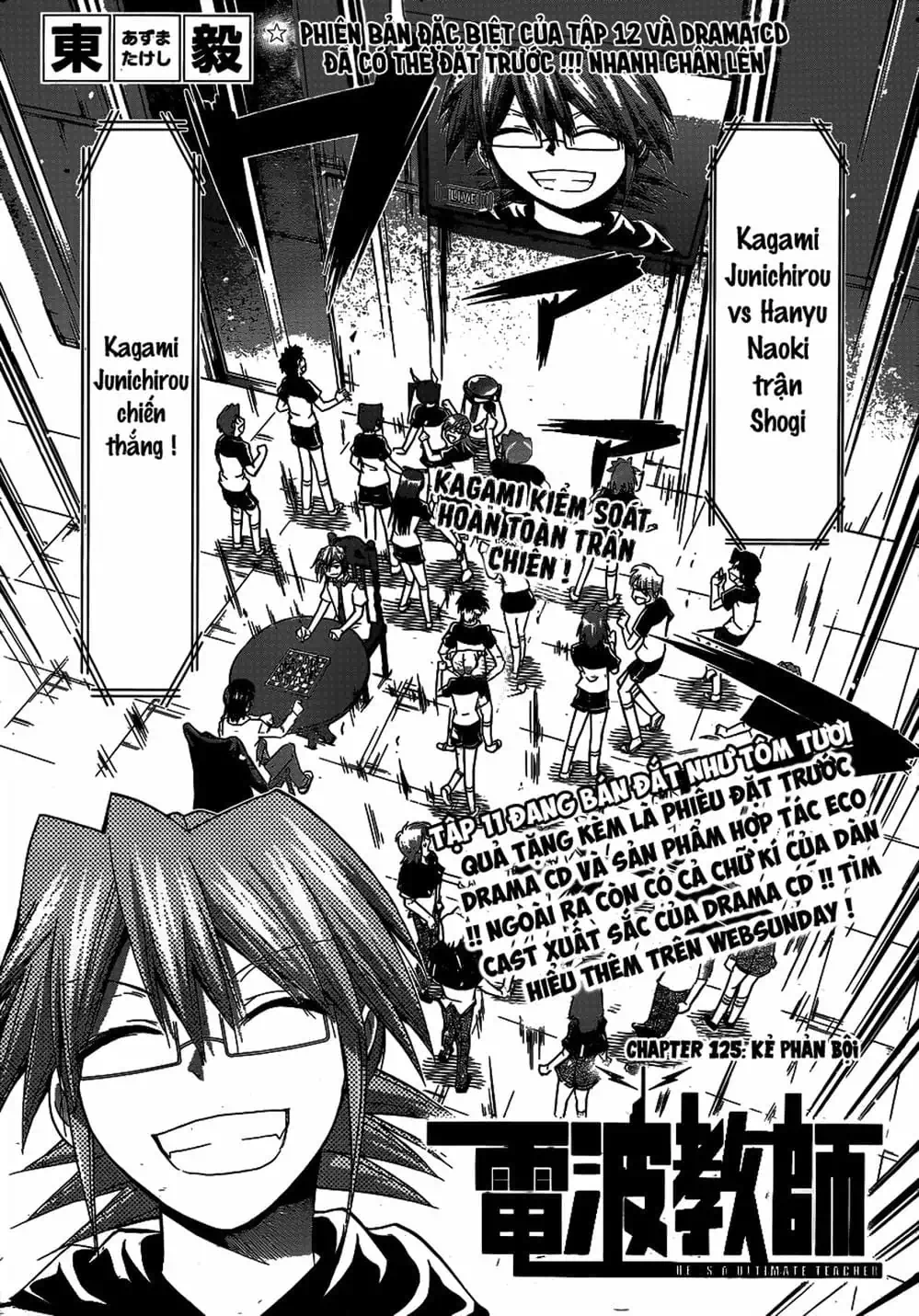 Truyện Tranh Thầy Giáo Lập Dị - Denpa Kyoushi trang 3