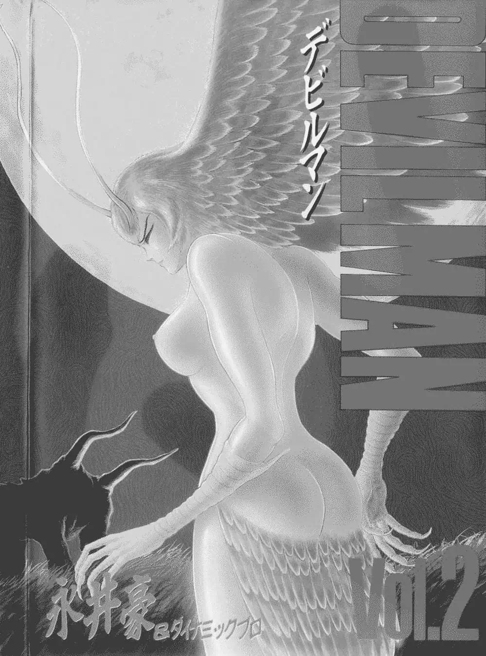 Truyện Tranh Người Quỷ - Devilman trang 4