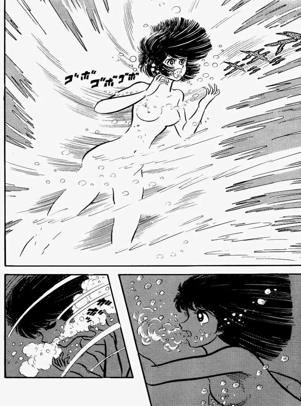 Truyện Tranh Người Quỷ - Devilman trang 4