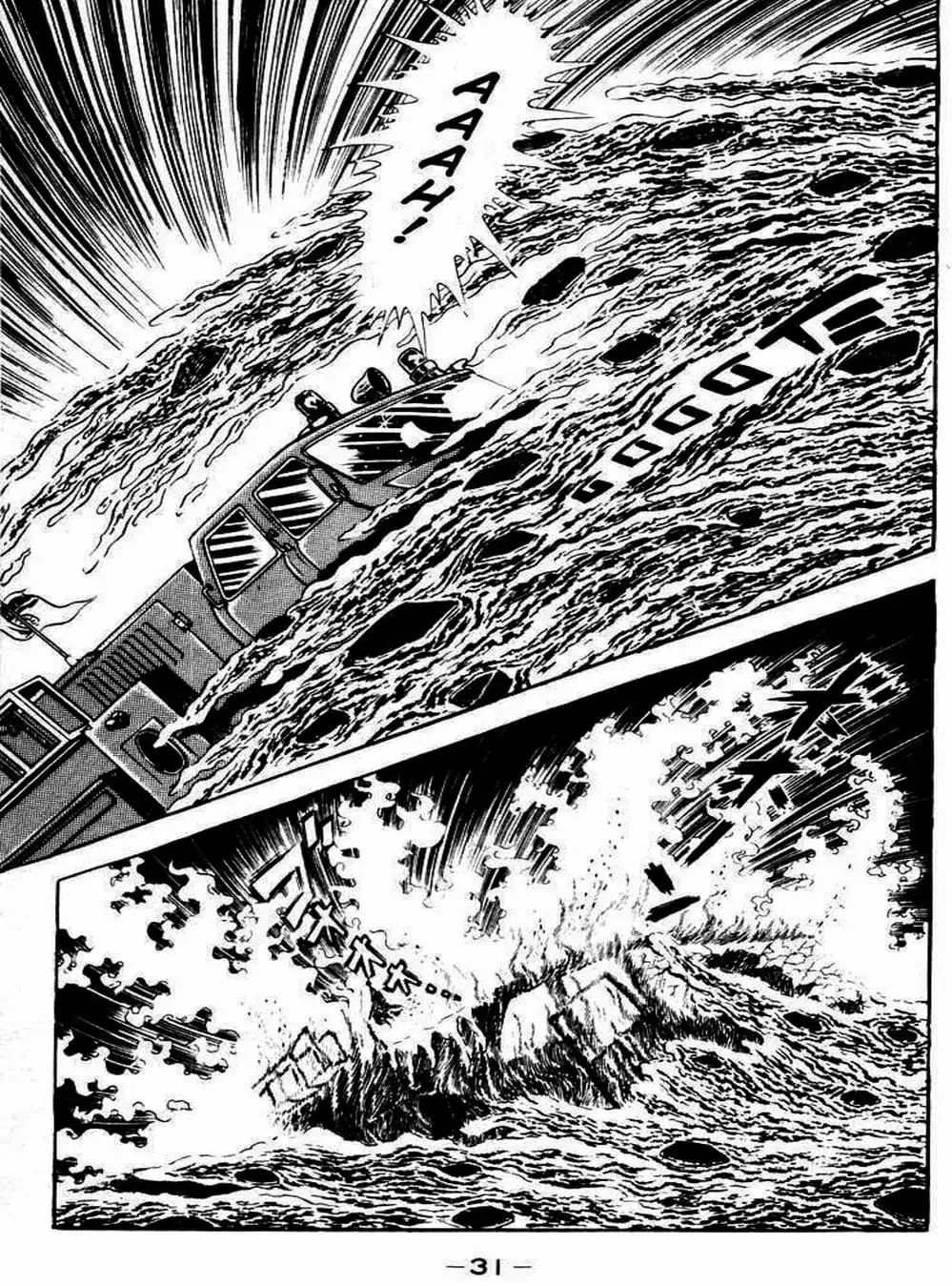 Truyện Tranh Người Quỷ - Devilman trang 4