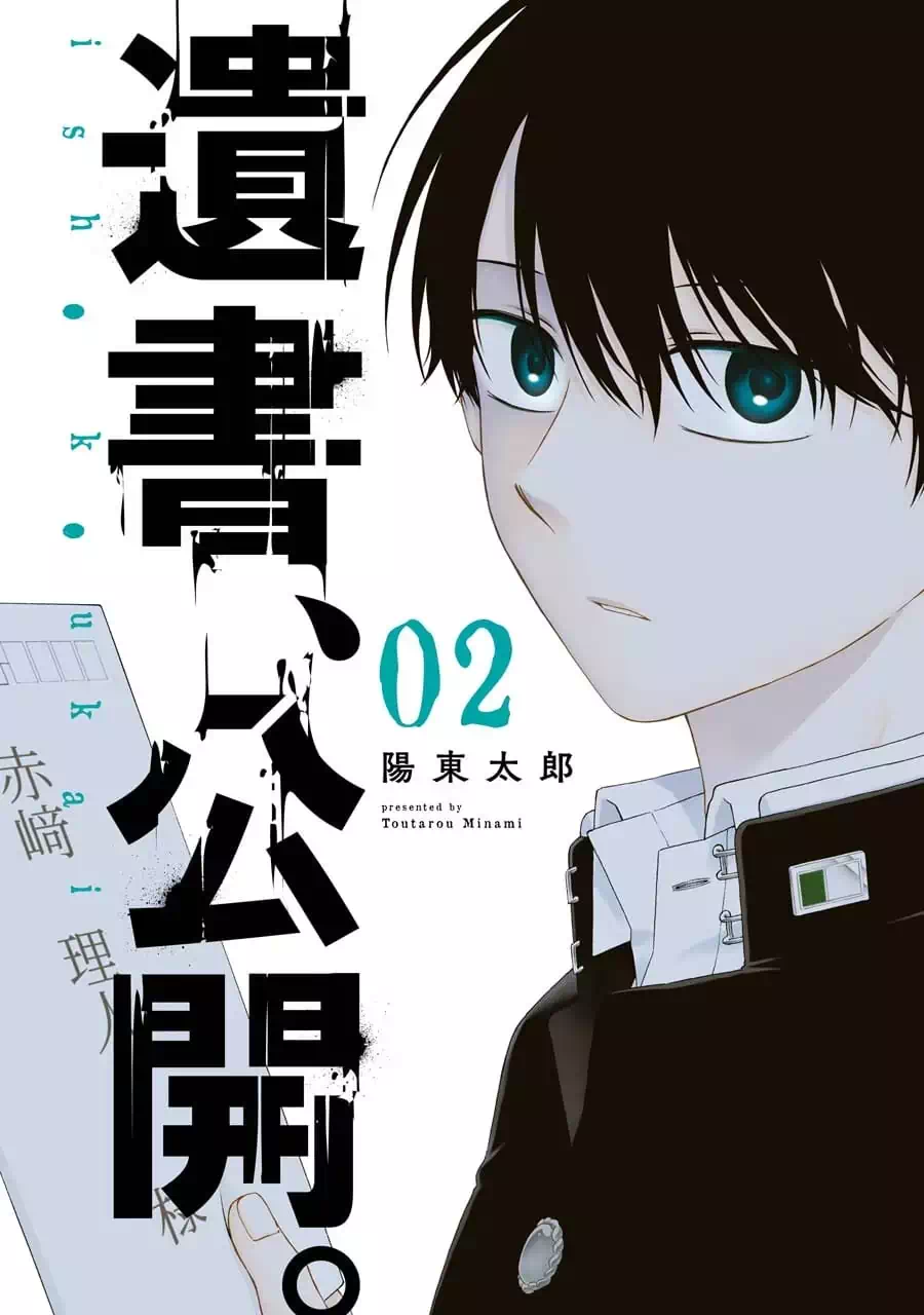 Truyện Tranh Di Thư Trên Bàn - A Message To The Desk trang 6