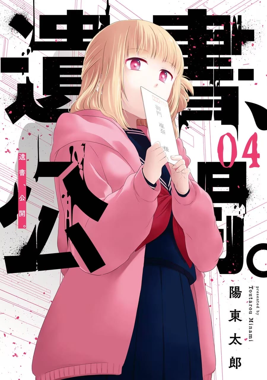 Truyện Tranh Di Thư Trên Bàn - A Message To The Desk trang 6