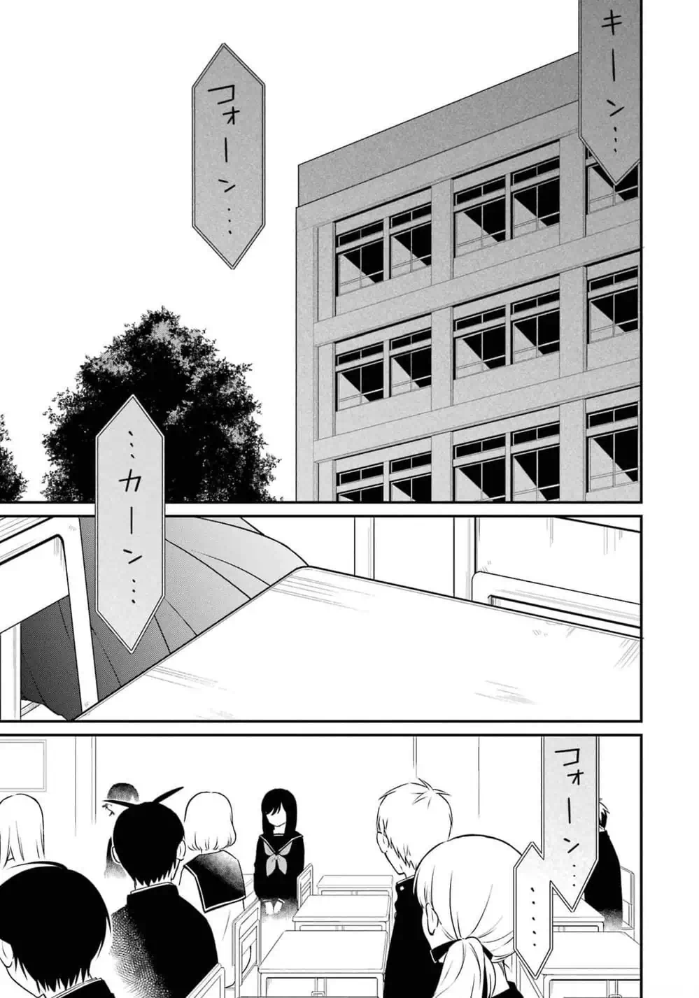 Truyện Tranh Di Thư Trên Bàn - A Message To The Desk trang 6