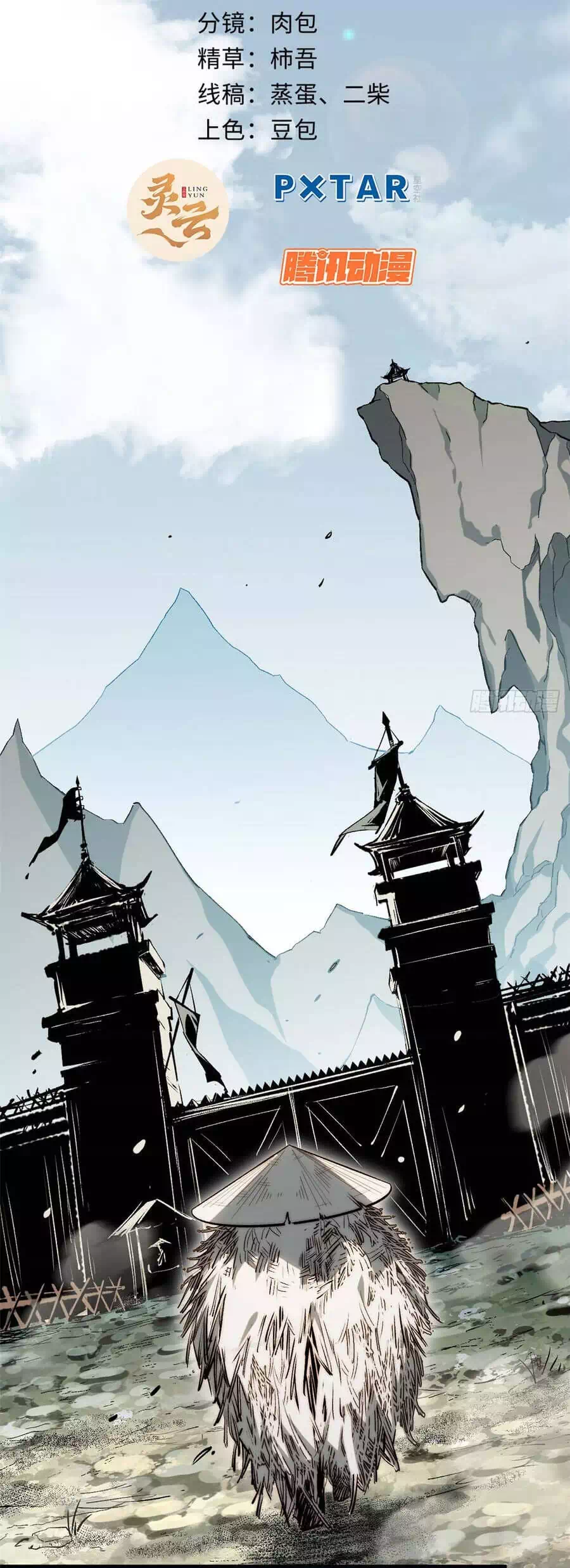 Truyện Tranh Đỉnh Cấp Khí Vận, Lặng Lẽ Tu Luyện Ngàn Năm trang 6