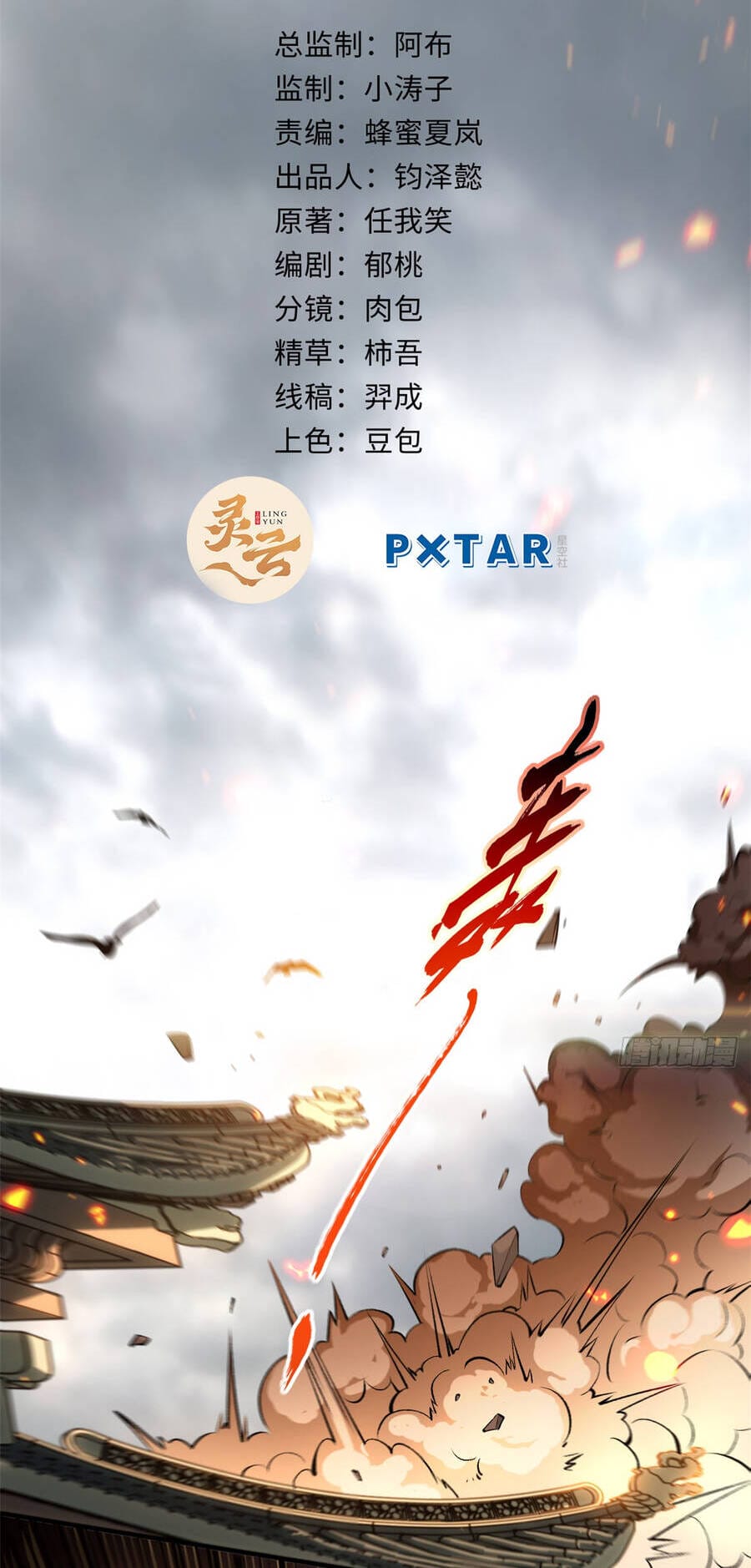 Truyện Tranh Đỉnh Cấp Khí Vận, Lặng Lẽ Tu Luyện Ngàn Năm trang 6