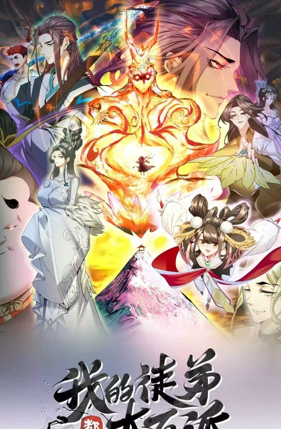 Truyện Tranh Đồ Đệ Của Ta Đều Là Đại Phản Phái trang 4