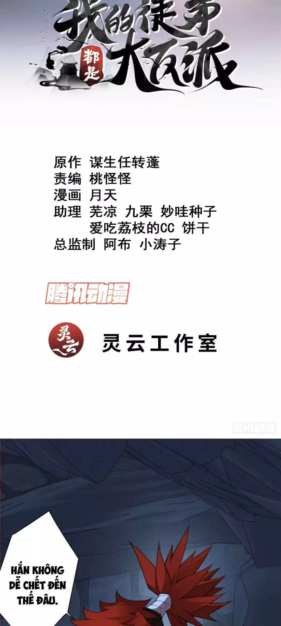 Truyện Tranh Đồ Đệ Của Ta Đều Là Đại Phản Phái trang 4