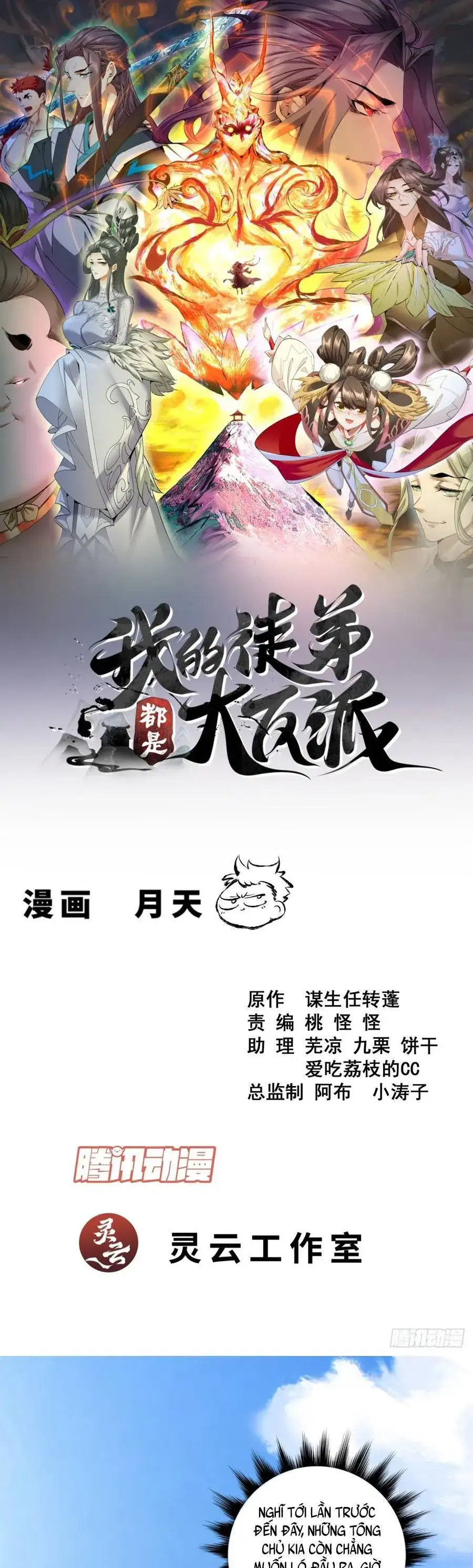 Truyện Tranh Đồ Đệ Của Ta Đều Là Đại Phản Phái trang 4