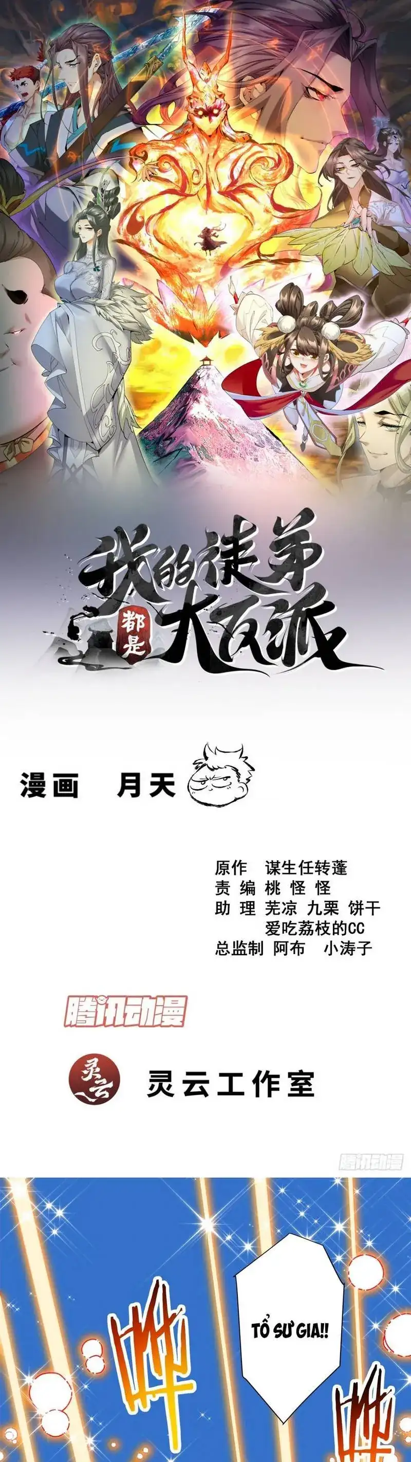 Truyện Tranh Đồ Đệ Của Ta Đều Là Đại Phản Phái trang 4