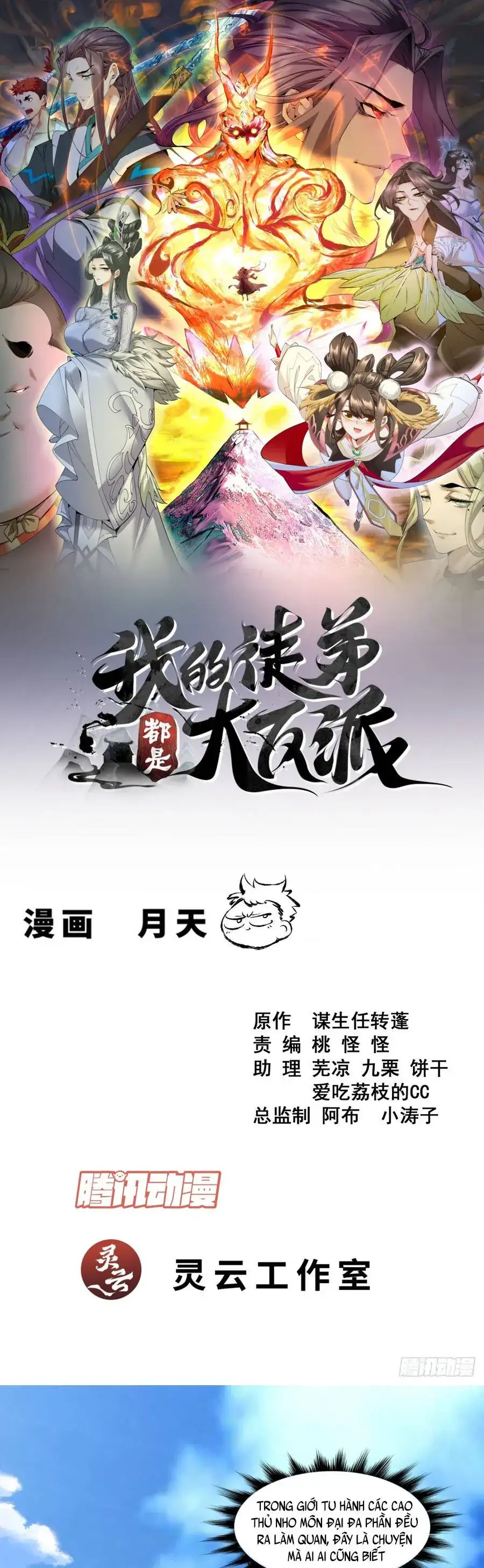 Truyện Tranh Đồ Đệ Của Ta Đều Là Đại Phản Phái trang 4