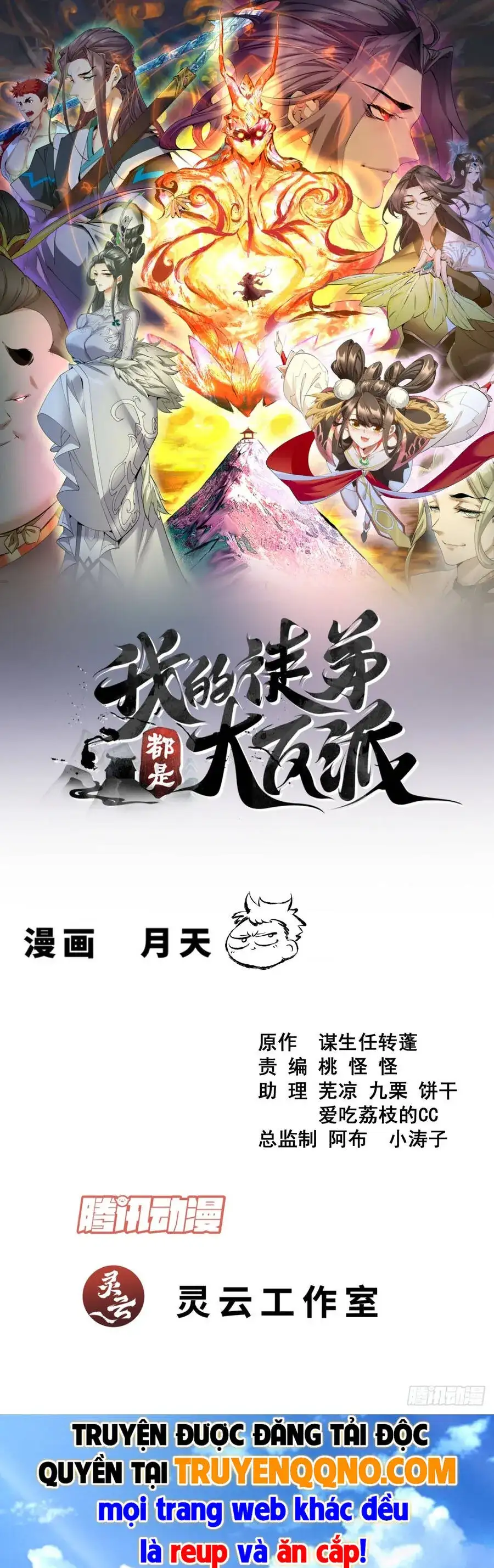 Truyện Tranh Đồ Đệ Của Ta Đều Là Đại Phản Phái trang 4