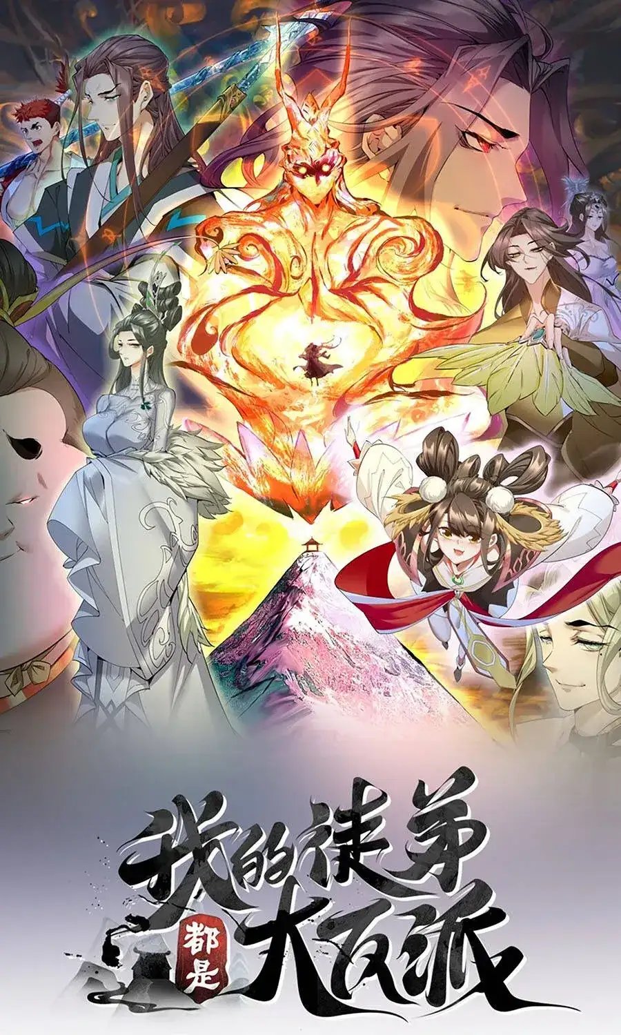 Truyện Tranh Đồ Đệ Của Ta Đều Là Đại Phản Phái trang 4