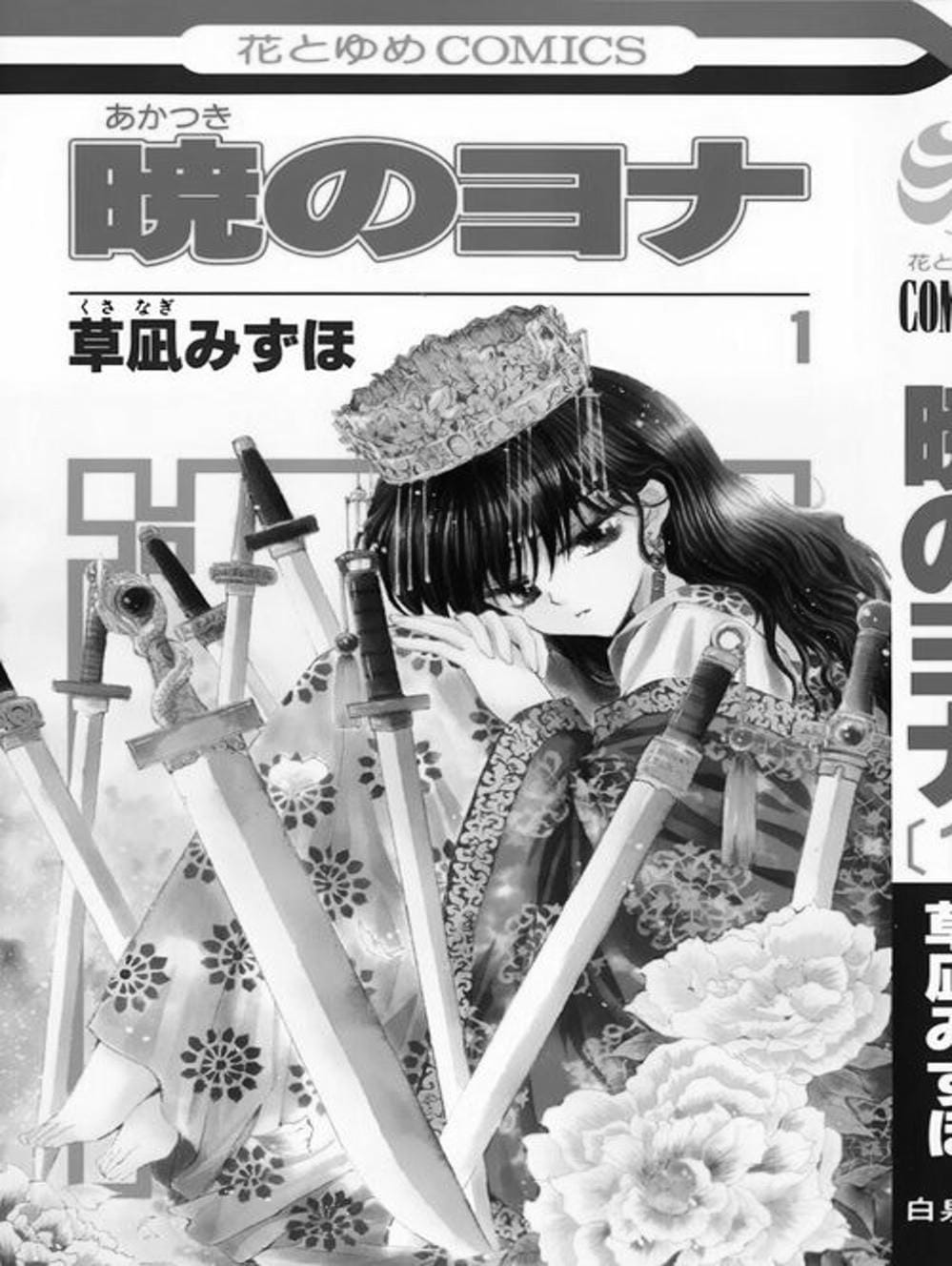 Truyện Tranh Đóa Hoa Bùng Cháy - Yona Of The Dawn trang 7