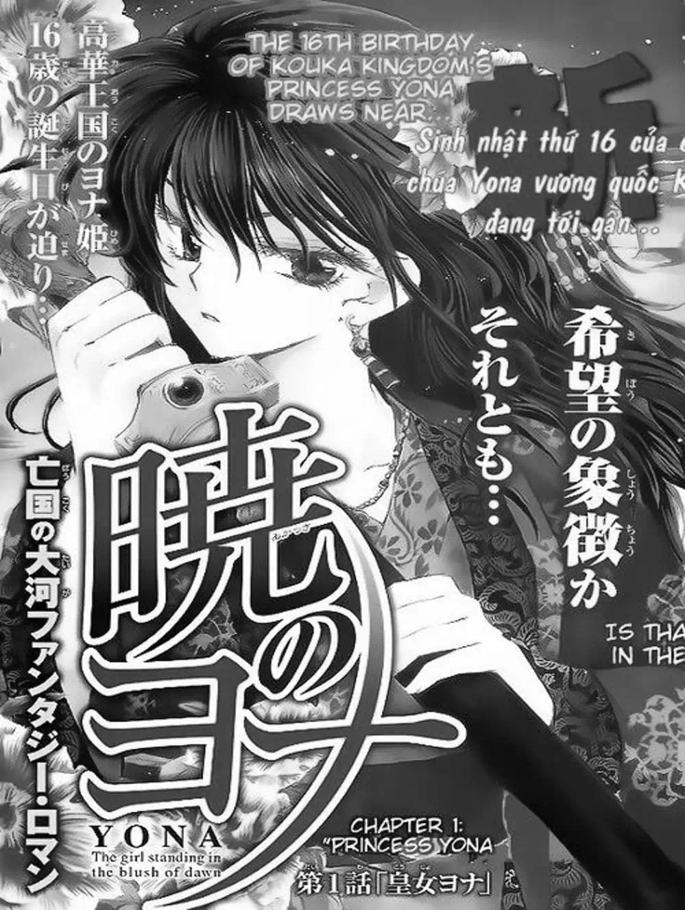 Truyện Tranh Đóa Hoa Bùng Cháy - Yona Of The Dawn trang 7